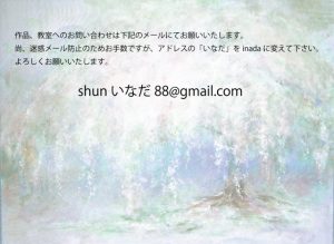 メール